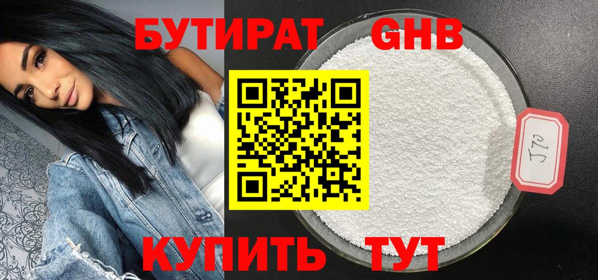 Клин  Бутират  Вход с VPN  Бутират буратино 