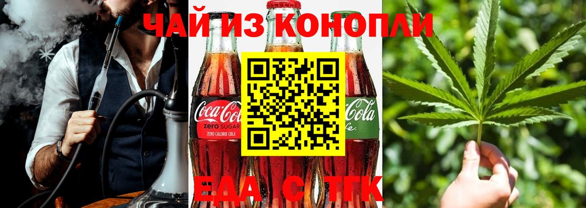 Клин  Еда ТГК марихуана  Вход с VPN 