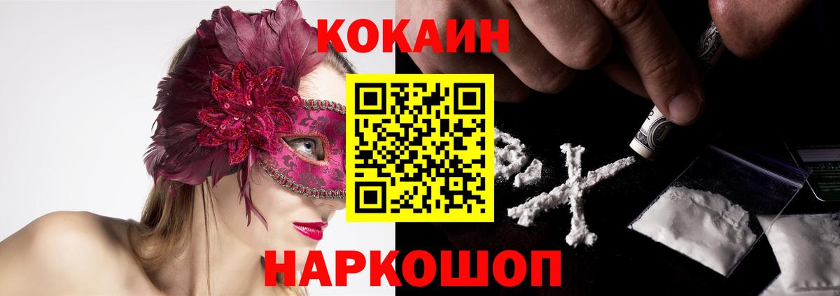 КОКАИН 97% Клин