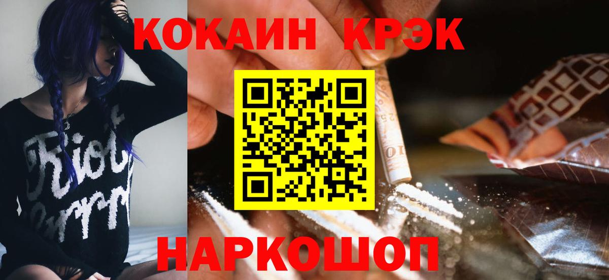 Cocaine Перу  Cocaine  Вход с VPN  Клин  КОКАИН Боливия 