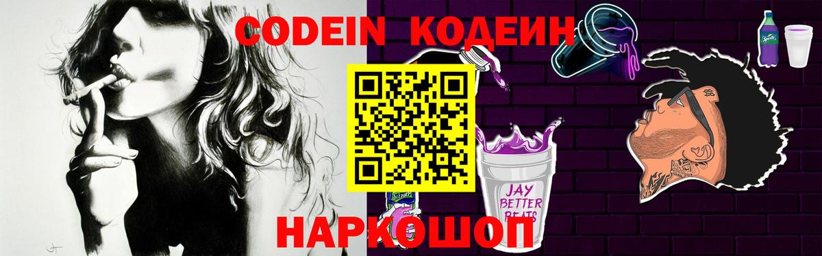 Клин  Кодеиновый сироп Lean напиток Lean (лин)  Вход с VPN  Codein напиток Lean (лин) 