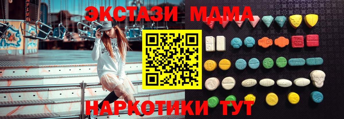 Экстази круглые Клин
