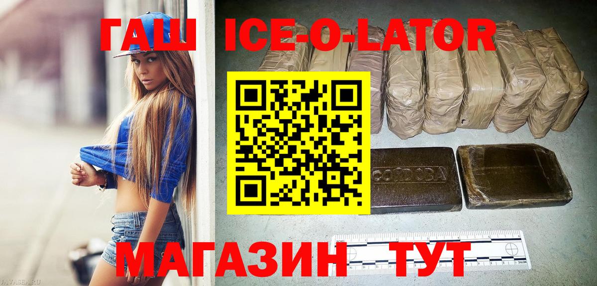 ГАШ хэш  Вход с VPN  Гашиш индика сатива  Клин 