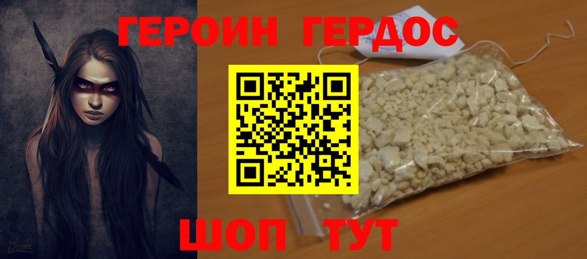 Клин  ГЕРОИН хмурый  Вход с VPN 