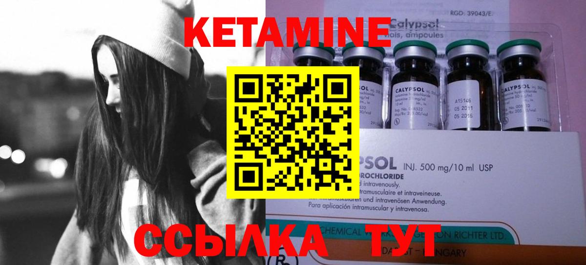 Клин  маркетплейс состав  Вход с VPN  Кетамин ketamine 