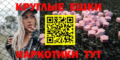 ешки Краснодар