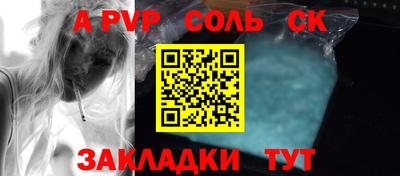 альфа пвп Краснознаменск