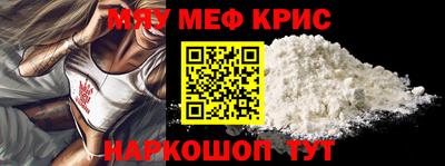 крисы Краснокаменск
