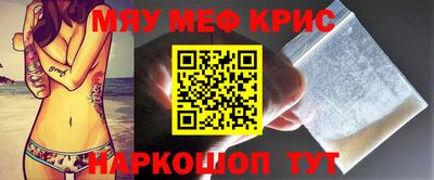 крисы Краснокаменск