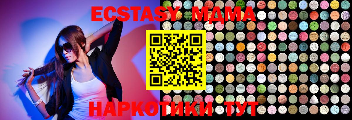 Клин  МДМА VHQ  MDMA молли  Вход с VPN 