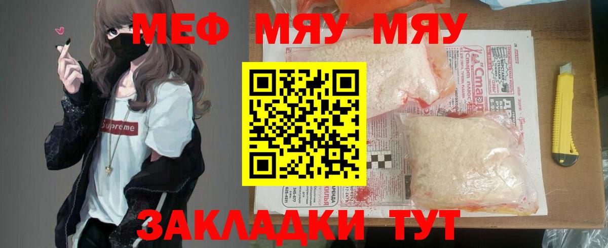 Меф кристаллы Клин