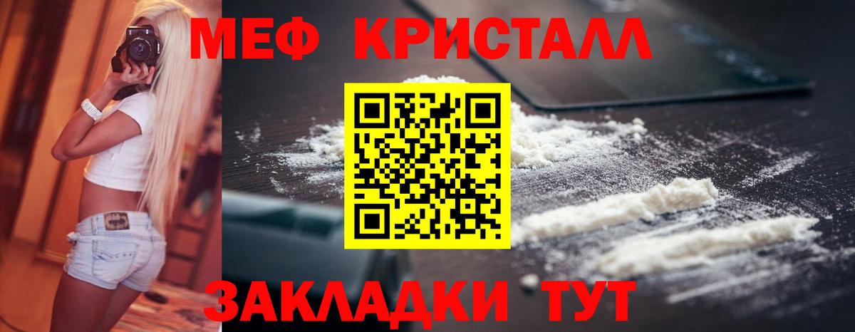 Клин  МЕФ мяу мяу  Мефедрон  Меф  Меф мяу мяу  Вход с VPN 