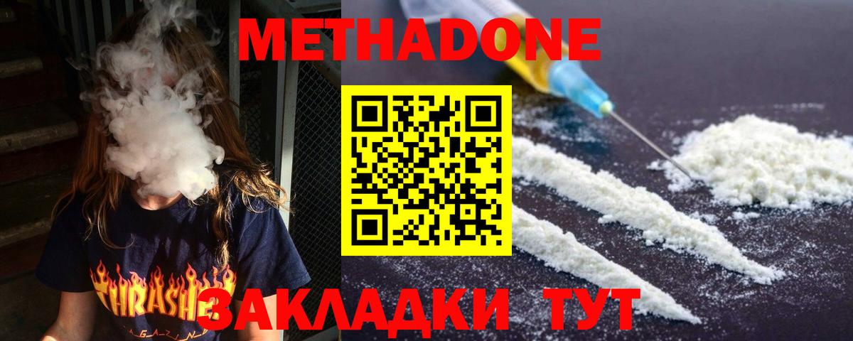 Клин  Метадон кристалл  Вход с VPN  МЕТАДОН кристалл 