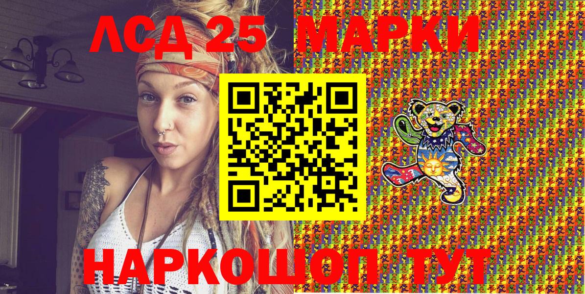 Марки 25I-NBOMe 1,5мг Клин