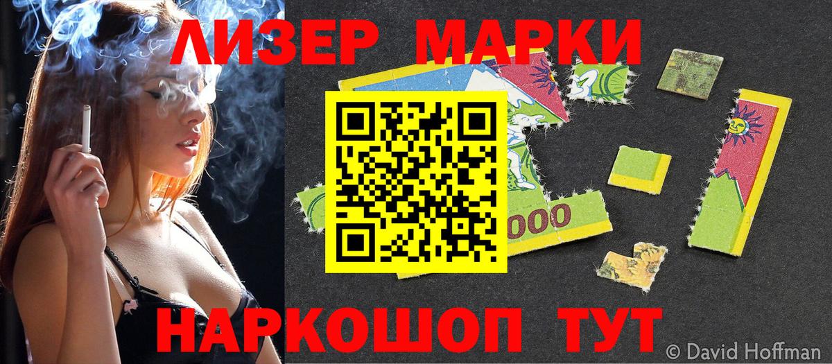 Марки N-bome 1,5мг  Вход с VPN  Клин 