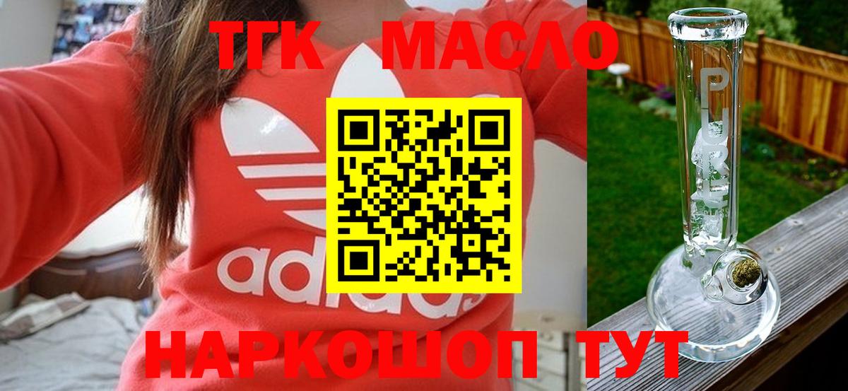 Дистиллят ТГК жижа Клин